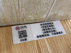 -翁林甜品