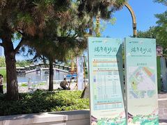 -西海子公园