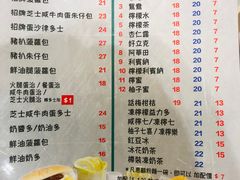 菜单-华嫂冰室(尖沙咀店)