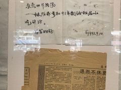 -清真马杰山牛肉汤馆