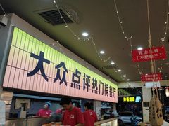 -亿牌牌东北烧烤(怀特店)