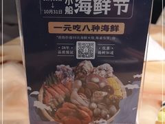 -小船渔村•大连菜•大连焖鱼(明泽街店)