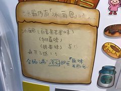 -富贵面包公司(运河店)