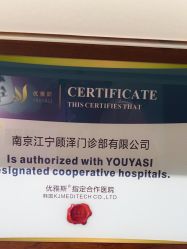 -顾泽医疗美容