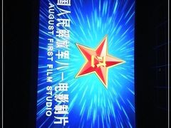 -中影魅影国际影城