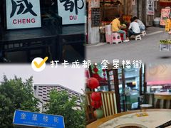 -成都宽窄巷子西美居酒店