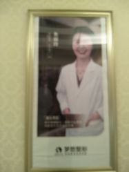 -昆明梦想医疗美容医院