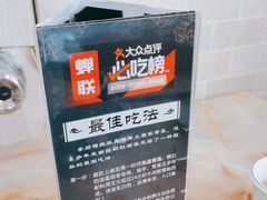 -李师傅脆肚(梅林店)