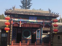 -牟氏庄园