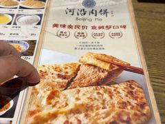 -河沿肉饼Beijing Pie(东华门店)