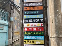 门面-猫色咖啡·猫咖