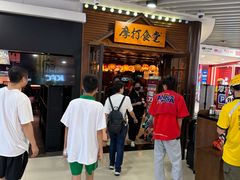 -摩打食堂(佳兆业店)
