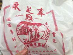 -采芝斋评弹茶馆(观前街店)