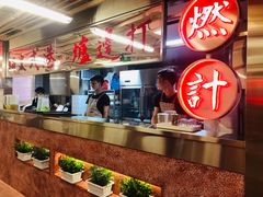 -燃计沙茶皇·香港沙茶火锅(人广旗舰店)
