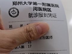 -郑州大学第一附属医院(河医院区)