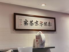 -伏小桃(明瓦廊店)