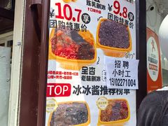 -冰冰酱老味刨冰绵绵冰(中山路总店)
