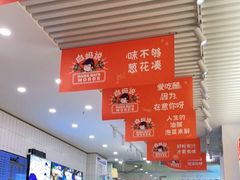 大堂-白妈螺蛳粉(白云万达店)