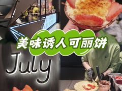 -July tale·可丽饼(德基广场店)