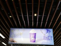 -一只酸奶牛(来福士店)