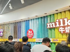 -m豆巧克力世界(上海世茂广场店)