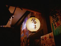 -平成屋· Late Night 食堂(四川北路店)