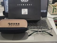 -博客眼镜(大学城店)