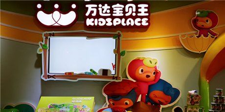 -万达宝贝王(长春红旗街店)