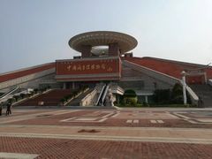 -中国闽台缘博物馆