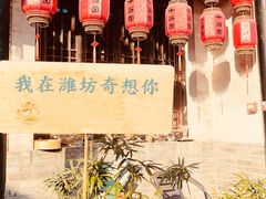 -十笏园博物馆