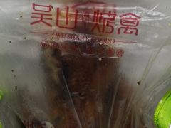 -吴山烤禽 (吴山路店)
