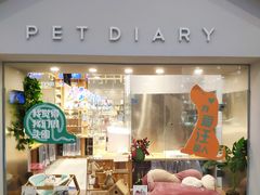 -狗道宠物(常熟印象城店)