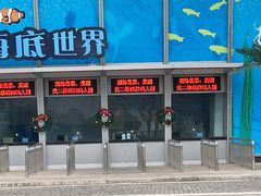 -重庆欢乐海底世界