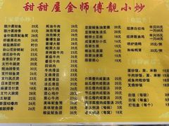 -甜甜屋(解放中路店)