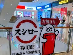 -天河城购物中心