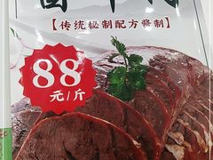-臻味斋