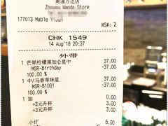 账单-星巴克臻选(周浦万达店)