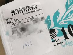 -7cake榴莲千层蛋糕(松江店)