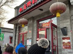-赵府街副食店