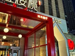 -红樱桃·欢乐餐厅(太原里店)