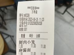 -万寿斋(山阴路店)