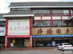 门头照片-冯鱼头火锅(青蓝山美食一条街店)