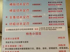 -新富特功夫足疗(华都园大厦店)