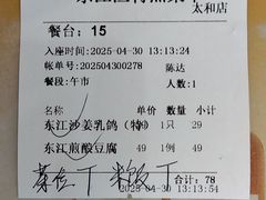 -东江渔村·古典园林·30年粤菜老字号(太和店)