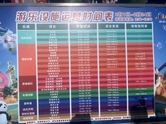 -北京欢乐谷