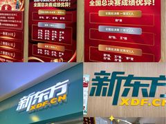 -新东方素质成长中心(金源校区)
