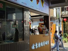 -赵元章肉骨烧(山塘街店)