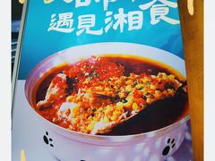 -福巷湘食小馆·猛火现炒(上海首店)