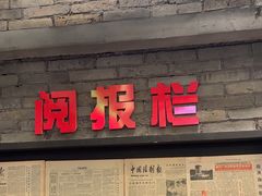 -李炮称盘麻辣烫(无锡荟聚店)