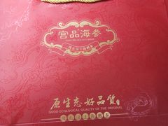 -宫品海参专卖店(黄浦老西门店)